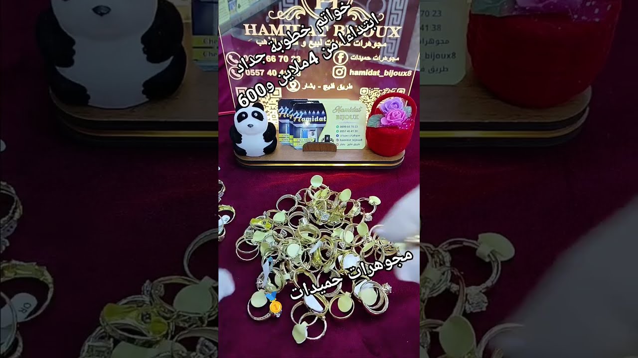 ارتفاع كبير في أسعار الذهب اليوم في الجزائر 14 جانفي 2026 مجموعة رائعة من الذهب المستعمل فرصة للبيع