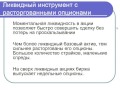 5  Ликвидность