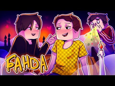 БАНДА - 7 СЕРИЯ 'НОВЫЙ ЧЛЕН БАНДЫ'