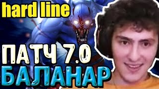 НОВЫЙ NIGHT STALKER патч 7.01 Дота 2 Гайд на БАЛАНАРА 7.0 Guide NS Hard Line patch 7.01