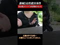 死刑囚の“娘”が初めて語った。事件の日、そしてその後の14年を。ドキュメンタリー静岡2女性殺害事件
