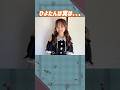 濱岸ひよりちゃんは実は。。。#日向坂46 #濱岸ひより #アイドル #ゆっくり解説 #エピソード #可愛い #雑学 #2期生 #shorts #short
