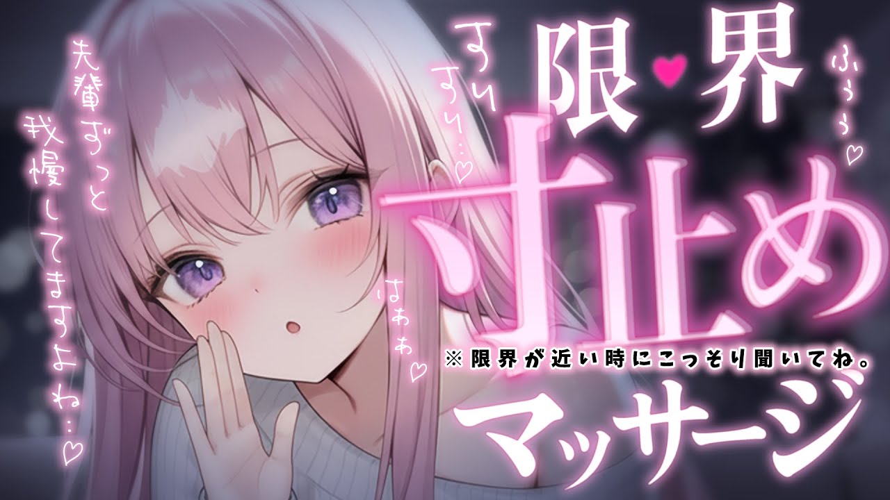 ❤︎ ASMR┊ゾクゾクしすぎ注意♡♡ 年下ヤンデレ後輩と終電を逃して┊睡眠導入