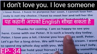 Rich and poor love story 💕|| how to speak English #english #spokenenglish #learnenglish
