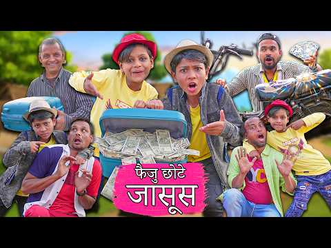 FAIZU CHHOTE JASOOS | जासूस फैजू छोटे | KHANDESH HINDI COMEDY 2026 | HINDI COMEDY VIDEO