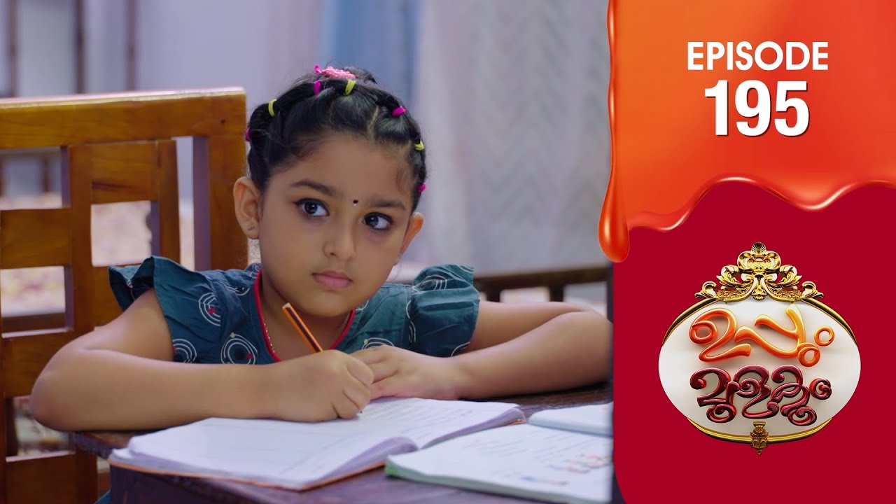 Uppum Mulakum 3 | Flowers | EP # 195