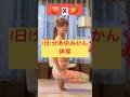 #美脚　#腹筋　#fitnessjourney #diettips #diet #あゆみかん1分体操