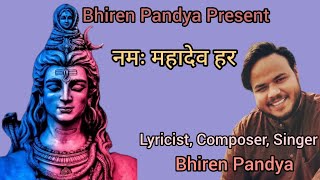 NAMAH MAHADEV HAR | BHIREN PANDYA | BHAKTI MUSIC STUDIO DELOL