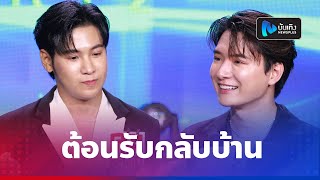 คริส พีรวัส ต้อนรับ สิงโต กลับสู่บ้าน GMMTV อีกครั้ง จ่อซีรีส์คู่เพราะแฟนเก่าเปลี่ยนแปลงบ่อย