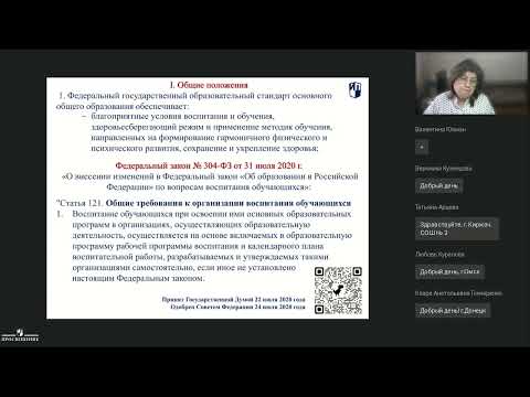 Методические аспекты обучения математике в условиях перехода на обновлённый ФГОС ООО 2021