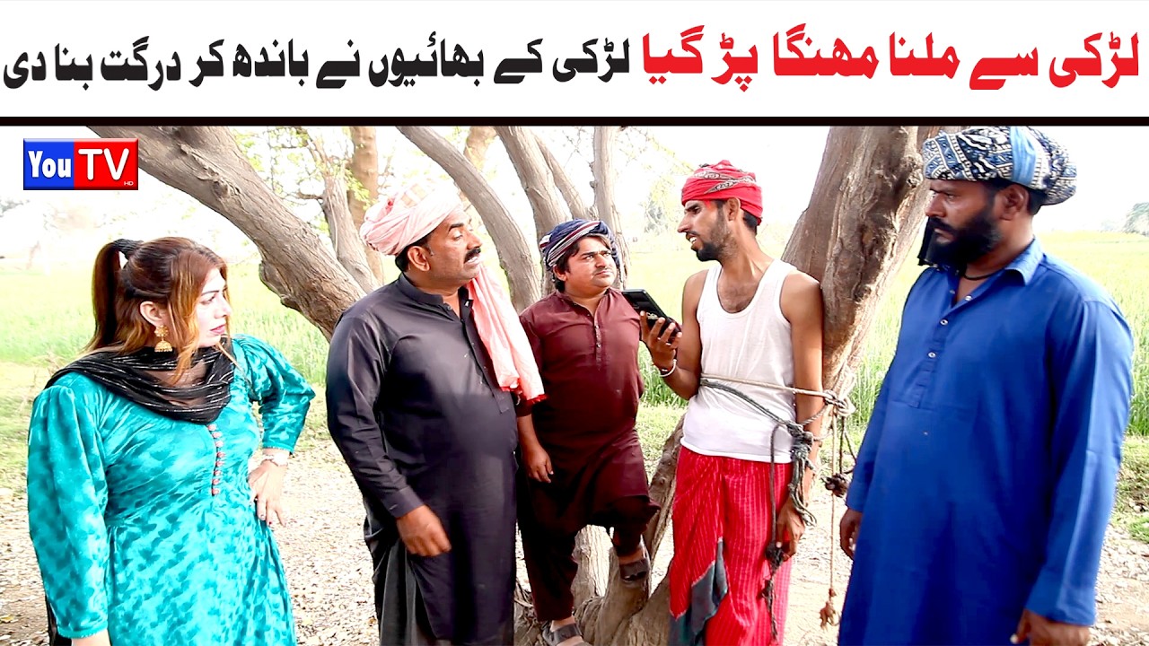 Noor Nazeer Larki Se Mila Mehnga Par Gaya New Funny Video | Most Comedy Funny Video | You Tv Hd 2026