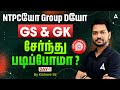 RRB NTPC, Group D GK GS 2025 Tamil | Topic Wise GK GS for NTPC &amp; Group D | By Kishore Sir | Day 1