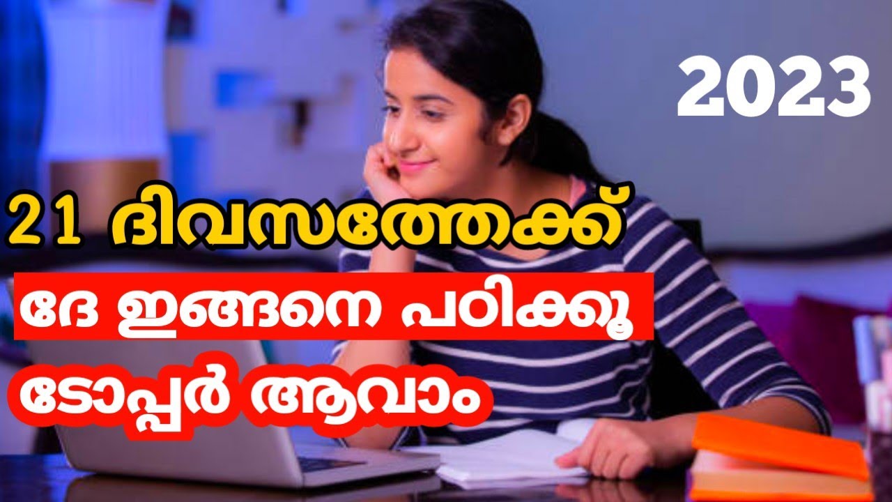 study tips in malayalam 2023 STUDY TIPS Effective study tips