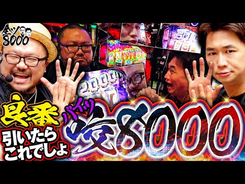 全ツ8000#55【L東京喰種】#髭原人 #電飾鼻男 - YouTube