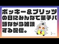 【雑談】パーティーだあああああああああ まったり/Vtuber/ゆる配信