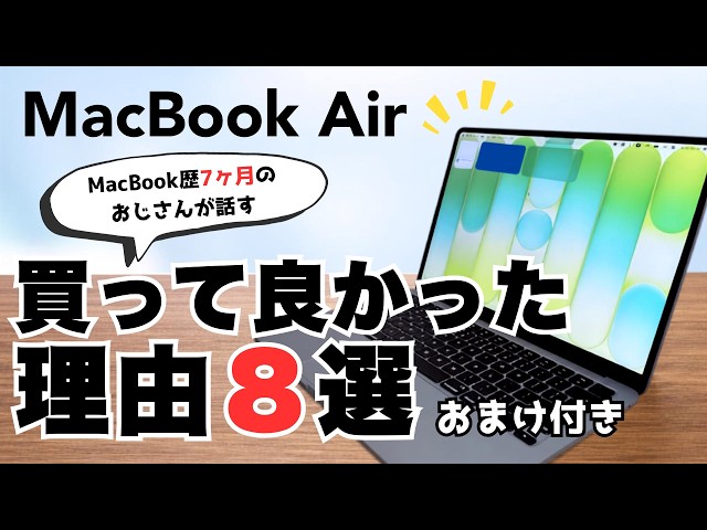 メモリ16GBモデルも！M1 MacBook Airの整備済製品祭りキタ