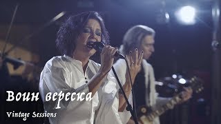 Video thumbnail of "Мельница - Воин вереска (Vintage Sessions)"