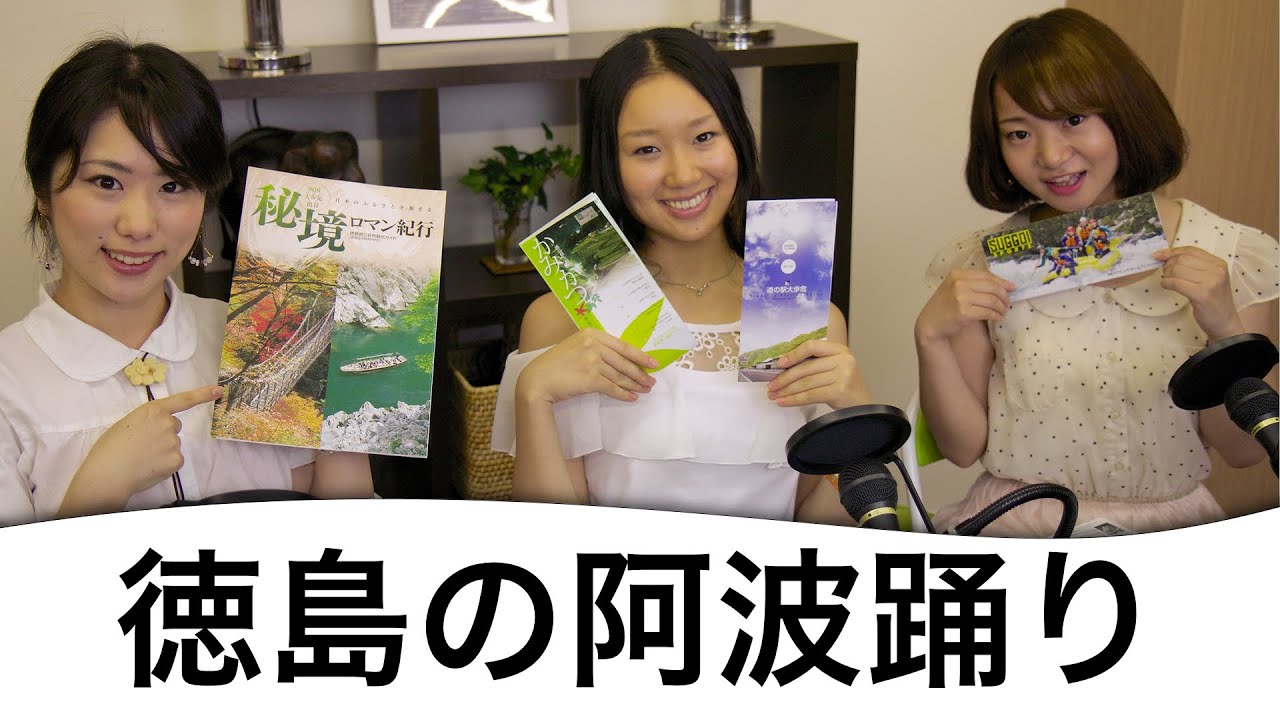 徳島の阿波踊り 徳島 美人時計 Youtube 徳島の阿波踊り 徳島 美人時計 Youtube
