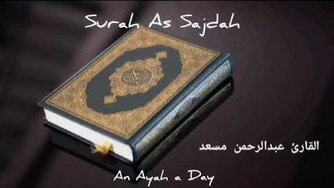 Surah AsSajdah _ سورة السجدة كاملة القارئ عبدالرحمن مسعد