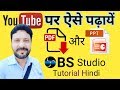 HOW TO TEACH ONLINE CLASSES ON YOUTUBE | PDF और  PPT से ऑनलाइन कैसे पढ़ायें  | OBS TUTORIAL IN HINDI