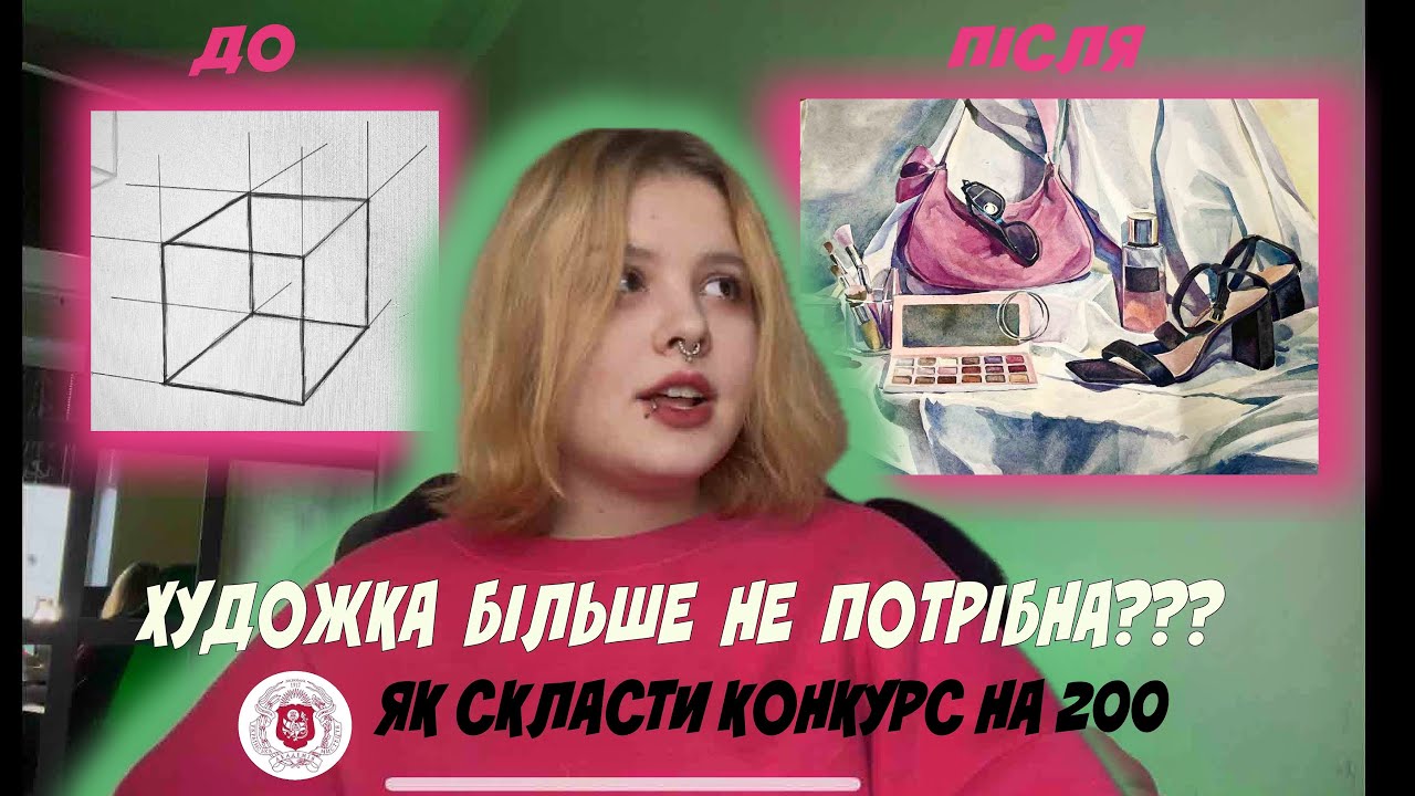 ЯК ВСТУПИТИ НА БЮДЖЕТ. Творчий конкурс НАОМА та ЛНАМ. Поради від студента