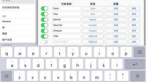 Genius POS 添加付款类型