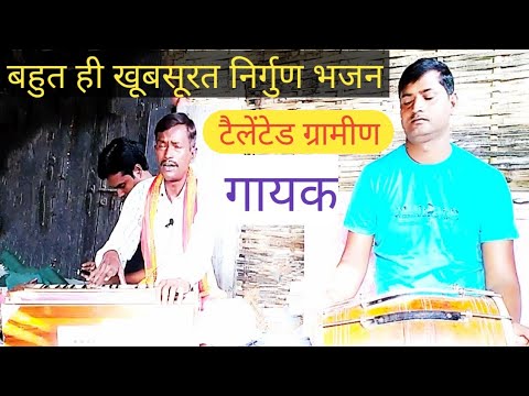 Bahe Purwaiya e Nandi, Nirgun Bhajan by Satyendra singh