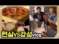 🥑우당탕탕 감성-vlog🥑난 감성이랑 아주 먼 인간이다! [가은아 뭐하니]