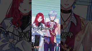 珍贵的胎儿…#动漫#amazing #二次元 #故事分享 #story  #情感