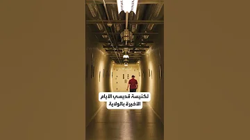 ما هي الخزائن الأكثر أمانا في العالم 