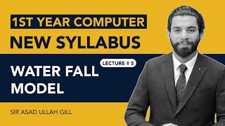 Waterfall Model | Software Development | 1st year computer science | chapter 1 - lec 5 | 11 Class