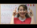 Can't You See? It's in Front of Your Eyes! | "HERE" in Russian