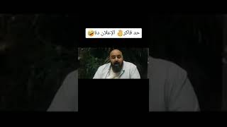 اضحك على سعد سمير