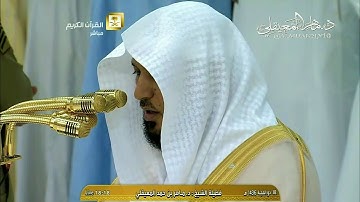 تلاوة مُباركة من الشيخ د. ماهر المعيقلي لآواخر سورة البقرة | مغرب الخميس ١٧-١٢-١٤٣٦هـ