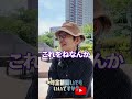↑本編はこちら #年金 #年金事務所 #年金インタビュー #年金暮らし