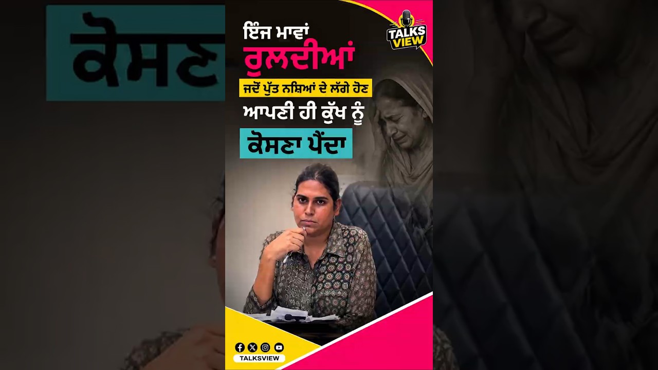 When Drugs Destroy a Son, A Mother Blames Her Own Womb Manisha Deva