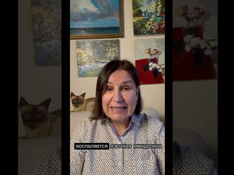 Лечение Ангины.  Часть 6