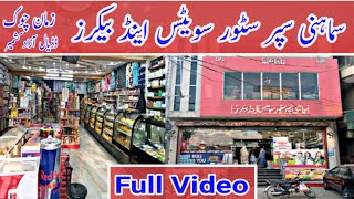 Samani Super Store Dadyal Azad Kashmir Vlog