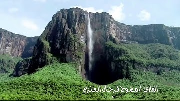 القارئ مشوح بن فرحان العنزي تلاوة مؤثرة وخاشعة جداً