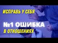 Как начать отношения с девушкой?