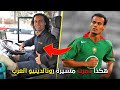 هكذا دمرت مسيرة جواد الزايري الملقب بـ رونالدينيو العرب هكذا دمرت مسيرة جواد الزايري الملقب بـ رونالدينيو العرب