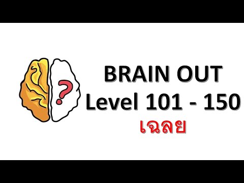 Brain 101