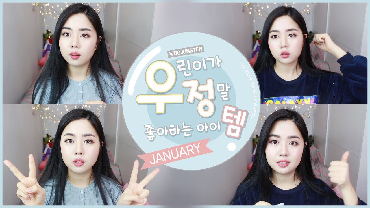 YouTube thumbnail, 우린