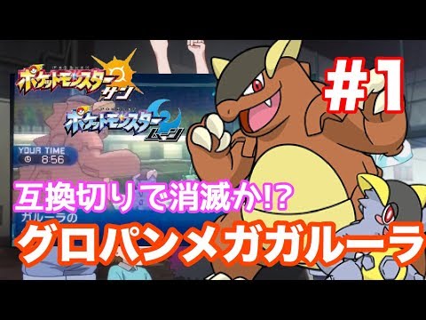 ガルーラ グロウパンチ ポケモンの壁紙