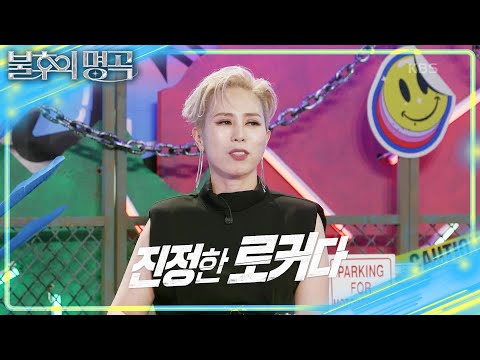 등장부터 멋있었던 FT아일랜드🌟 내년 밴드 단톡방까지 만든 준현?! [불후의 명곡2 전설을 노래하다/Immortal Songs 2] | KBS 250802 방송