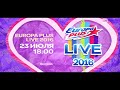 Нюша приглашает на Europa plus live - 2016