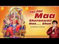 JAI JAI MAA SHERANWALI MAA...DHUN BY NARENDRA CHANCHAL I AUDIO SONG I ART TRACK Mp3 Song