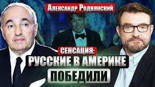 🔥Роднянский: Гервиг Помогла Русским Взять Канны! Золота Заслуживал Иран. Вот За Что Не Любят Лозницу