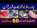 Ladies and kids shoe wholesale market in Lahore | Ladies and kids shoe business in Pakistan