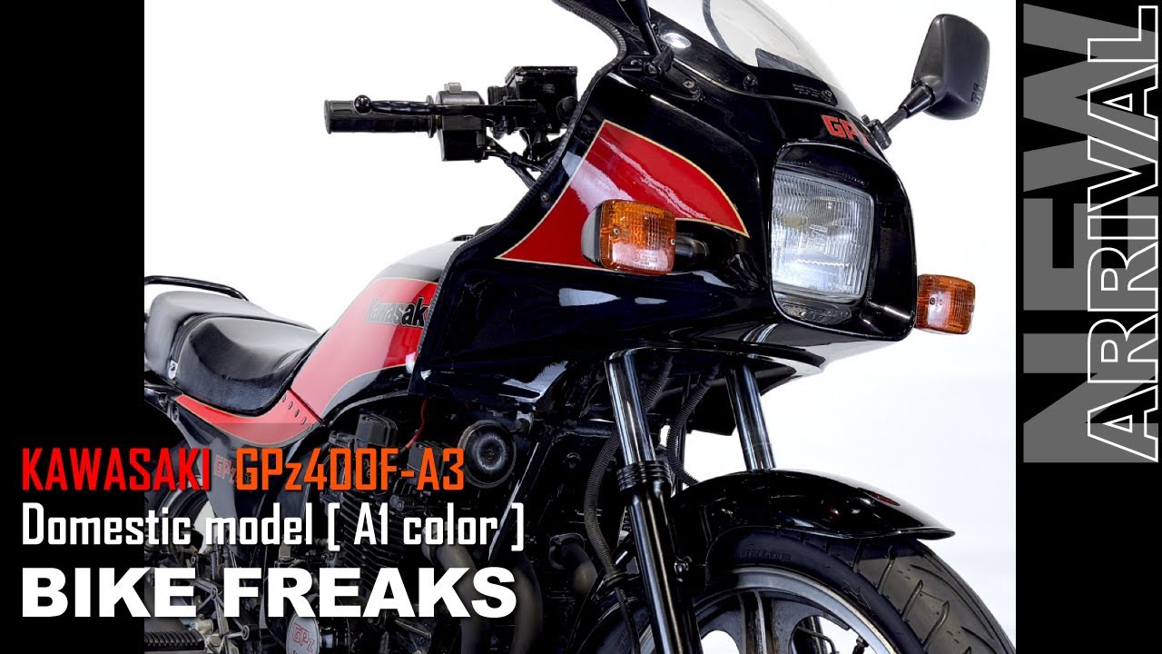 Now on Sale!! KAWASAKI GPz400F-A3 [Domestic] 1985model／Webike